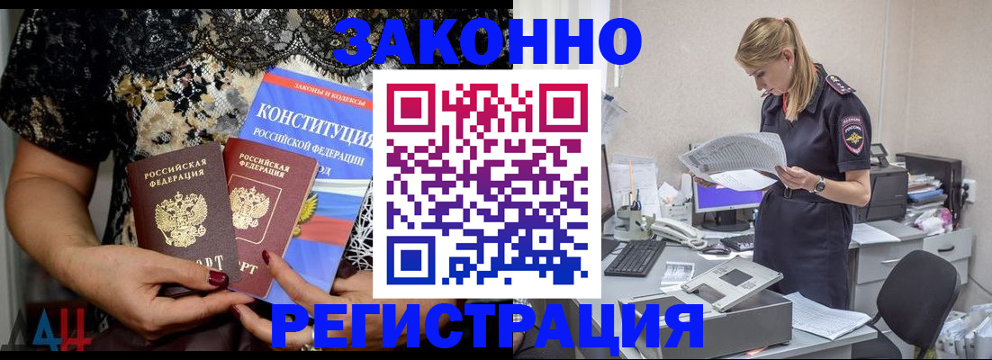 пропишу в квартире в Благовещенске